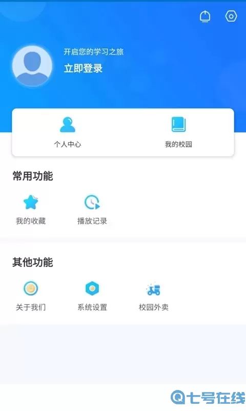 新华智慧校园安卓下载