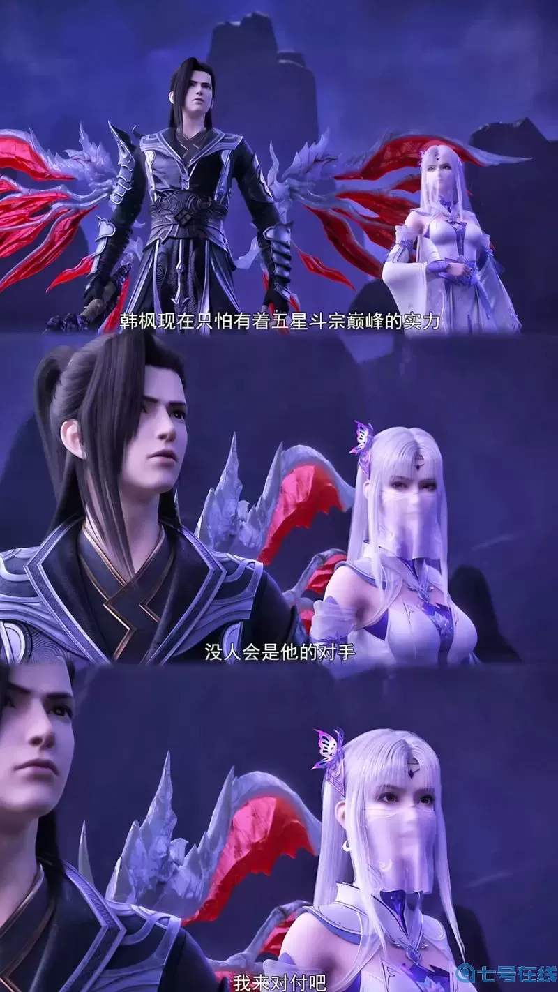 斗破苍穹下拉式六漫画免费1316