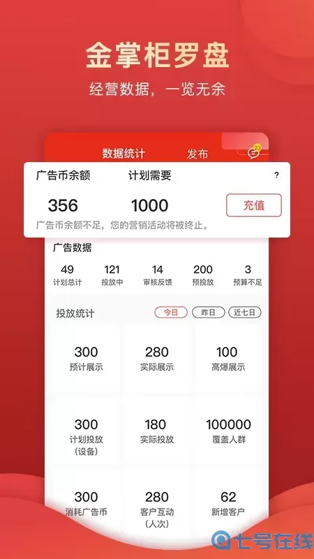 没找金掌柜手机版