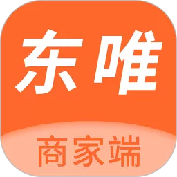 东唯商家app下载