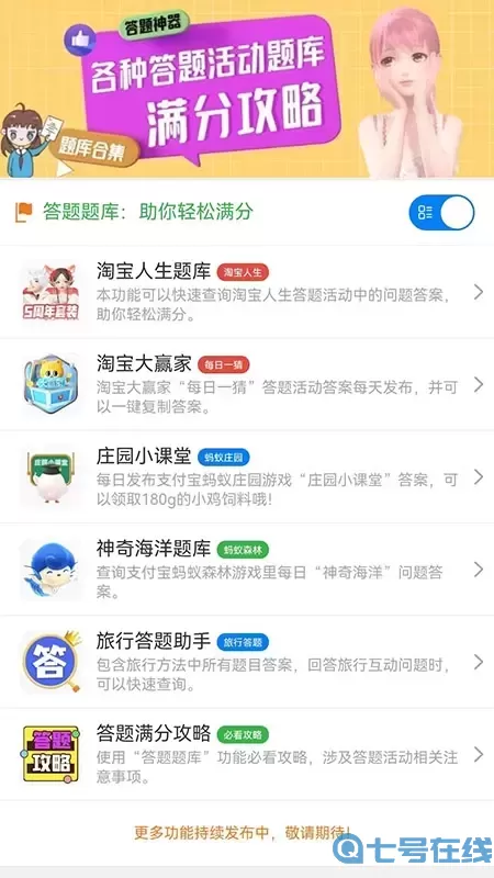 小淘儿下载手机版