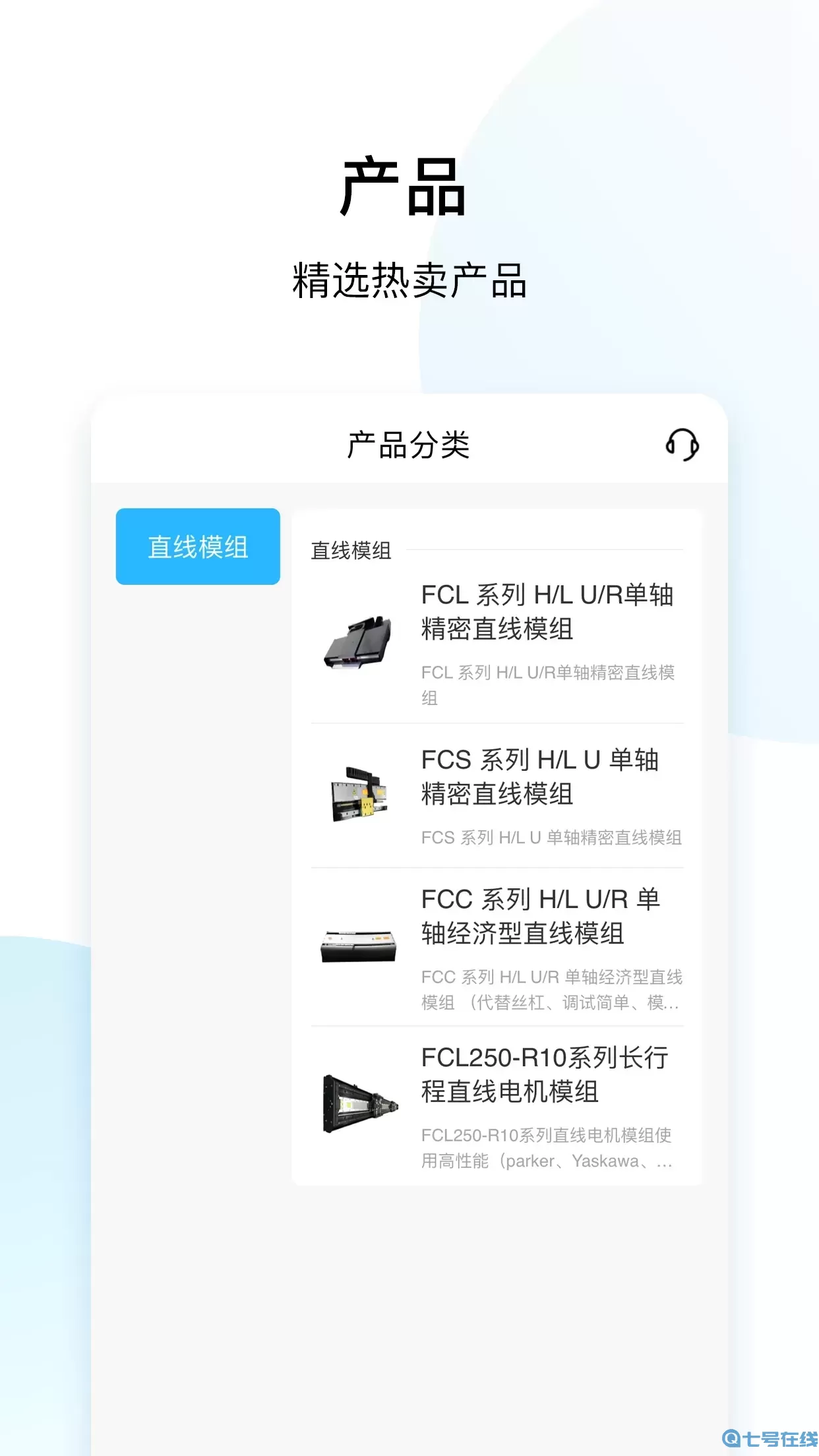 直驱在线最新版本