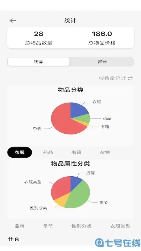 收纳屋下载安卓