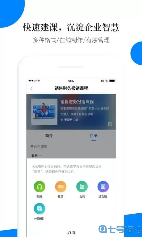 轻学堂下载安卓版