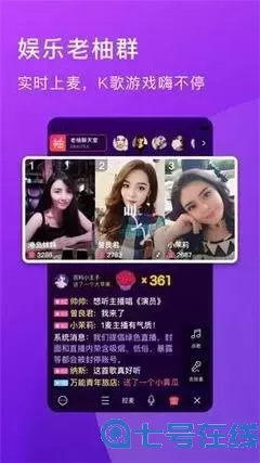 迹恋秀场app安卓版