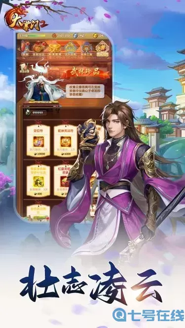 大掌门2手游免费版