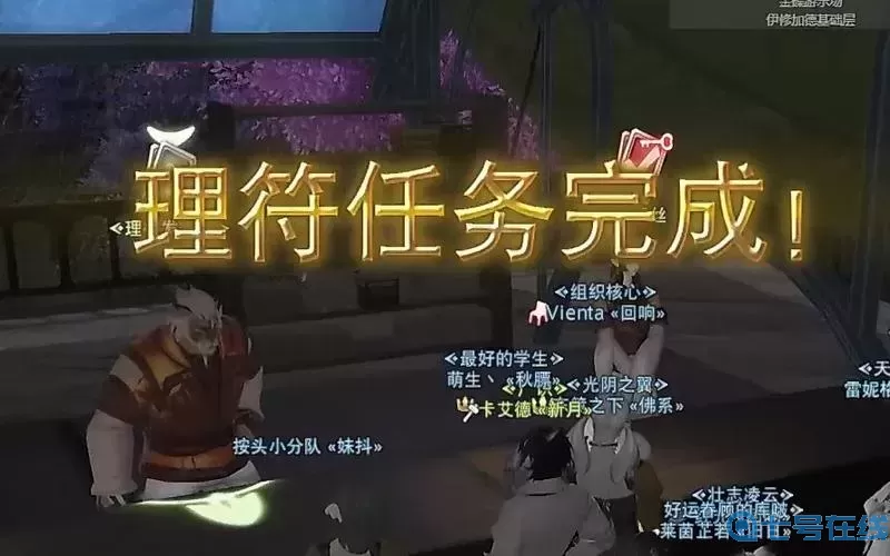 ff14生产40级理符