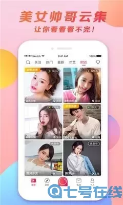 恋艺秀场app最新版