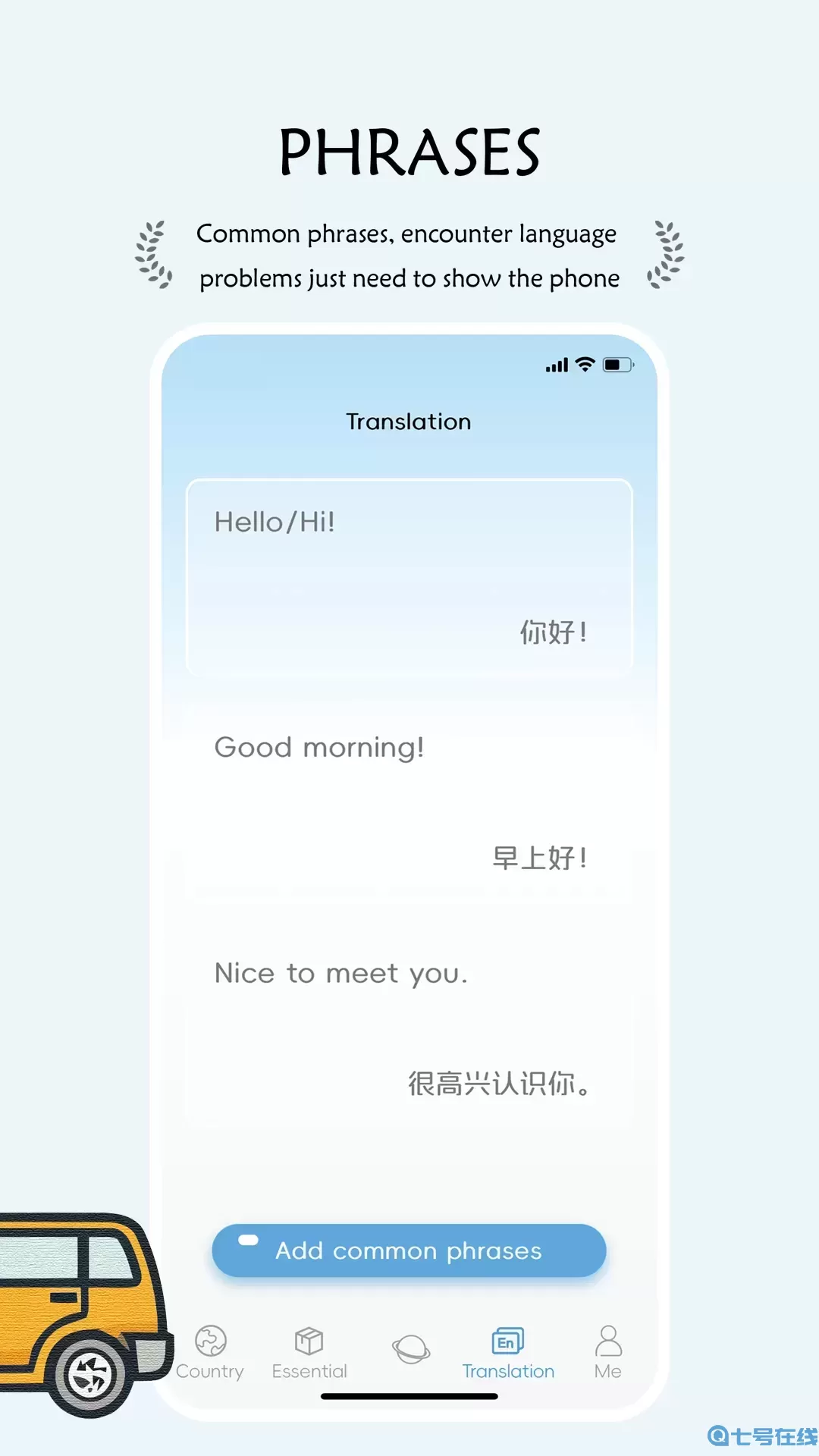 China Travel官网版app