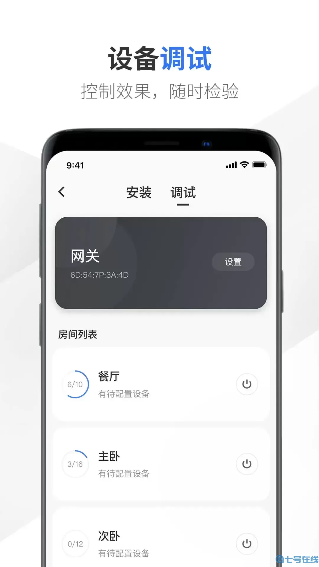 易来服务端app安卓版