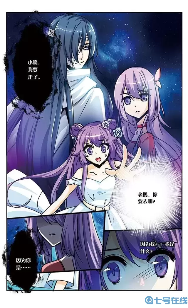 寻找前世之旅漫画最新章节免费阅读