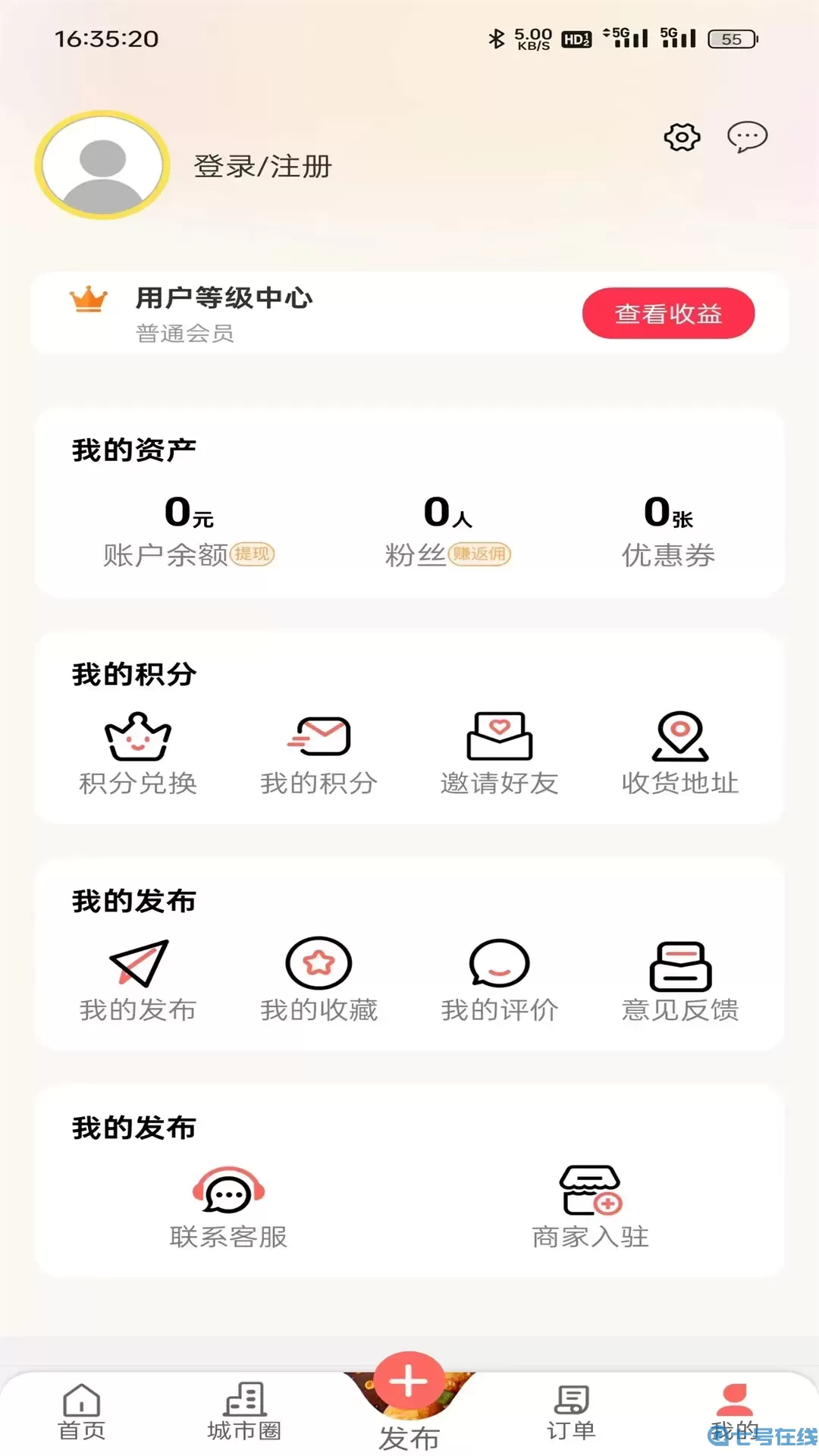 奇异橙官方免费下载