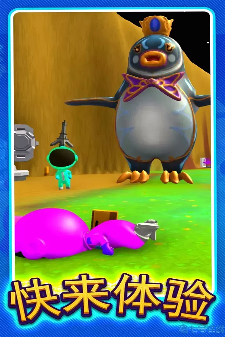 躲猫猫大赛手游下载