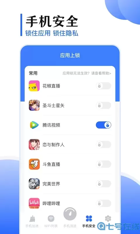 互传下载最新版