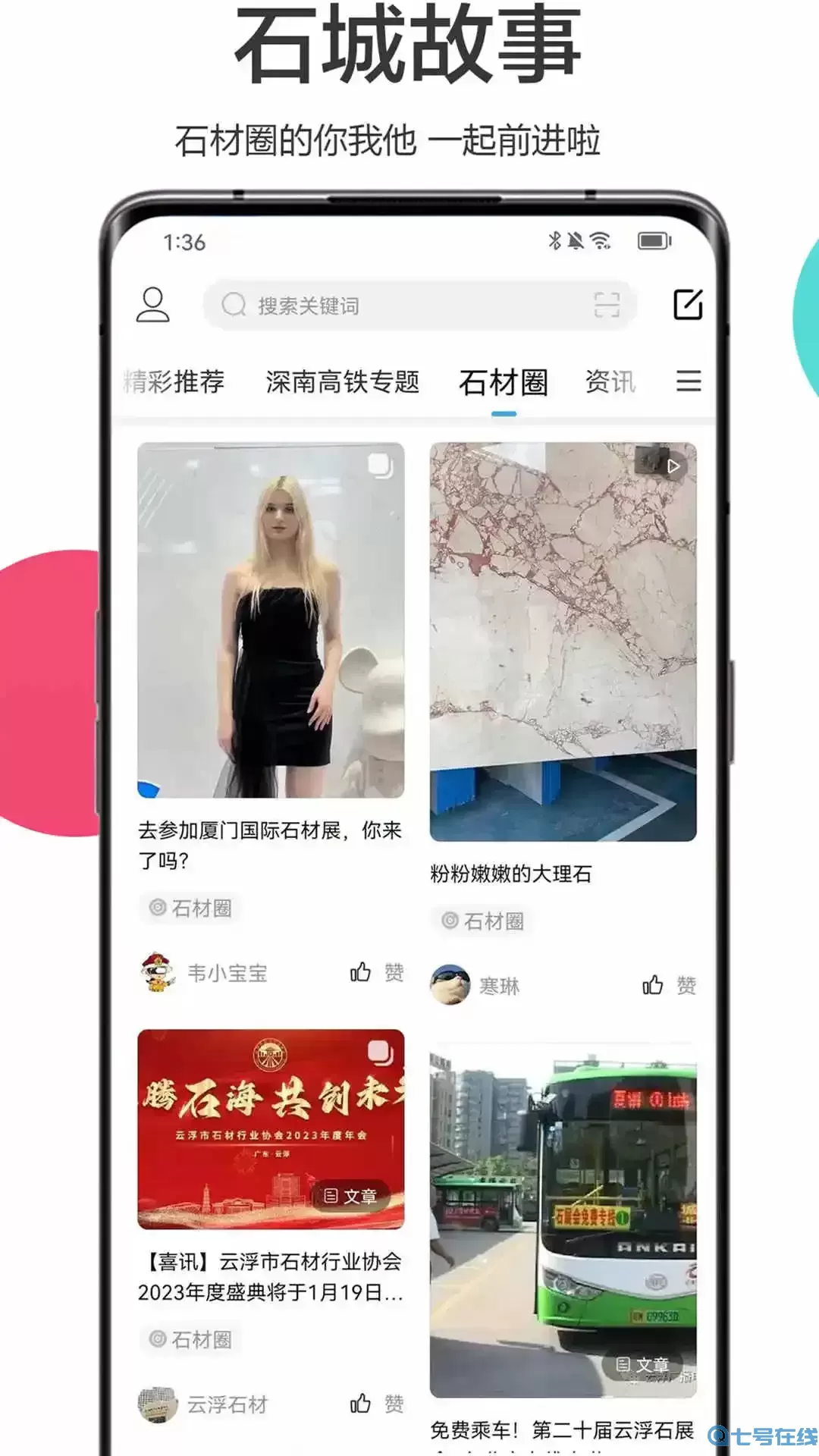 流行云浮官网正版下载