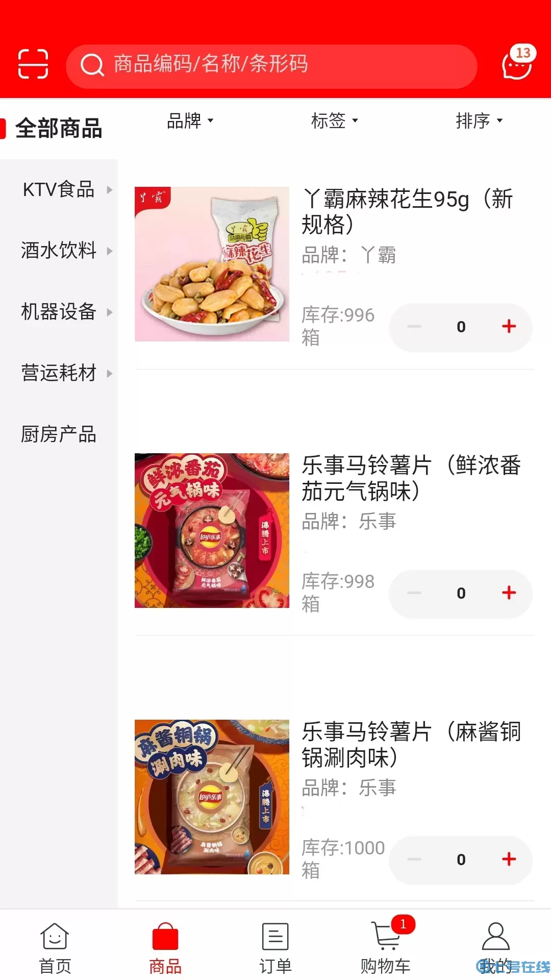 环娱E购官方版下载