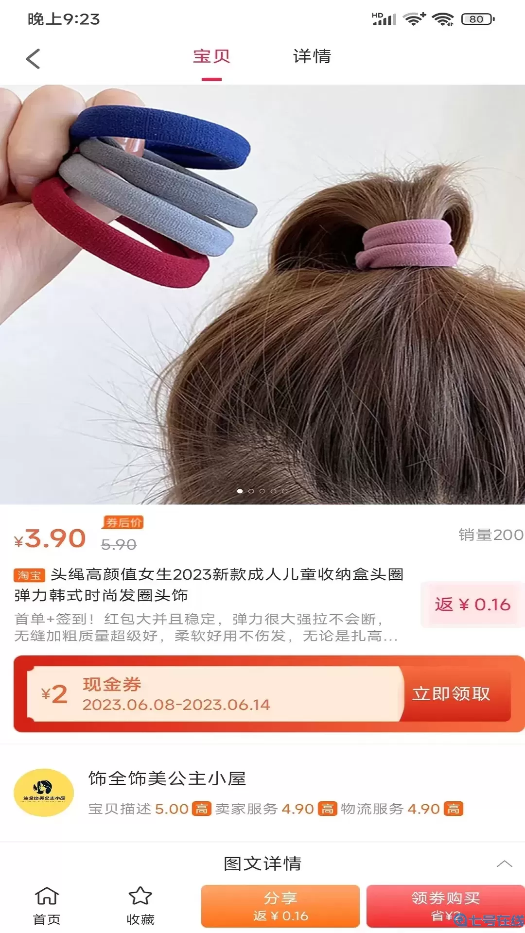 日可优安卓下载