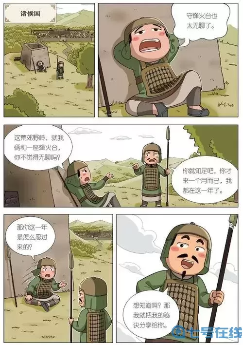 我从大树进化漫画下拉式59话免费