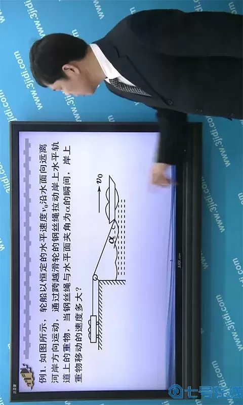 高中同步课堂app最新版