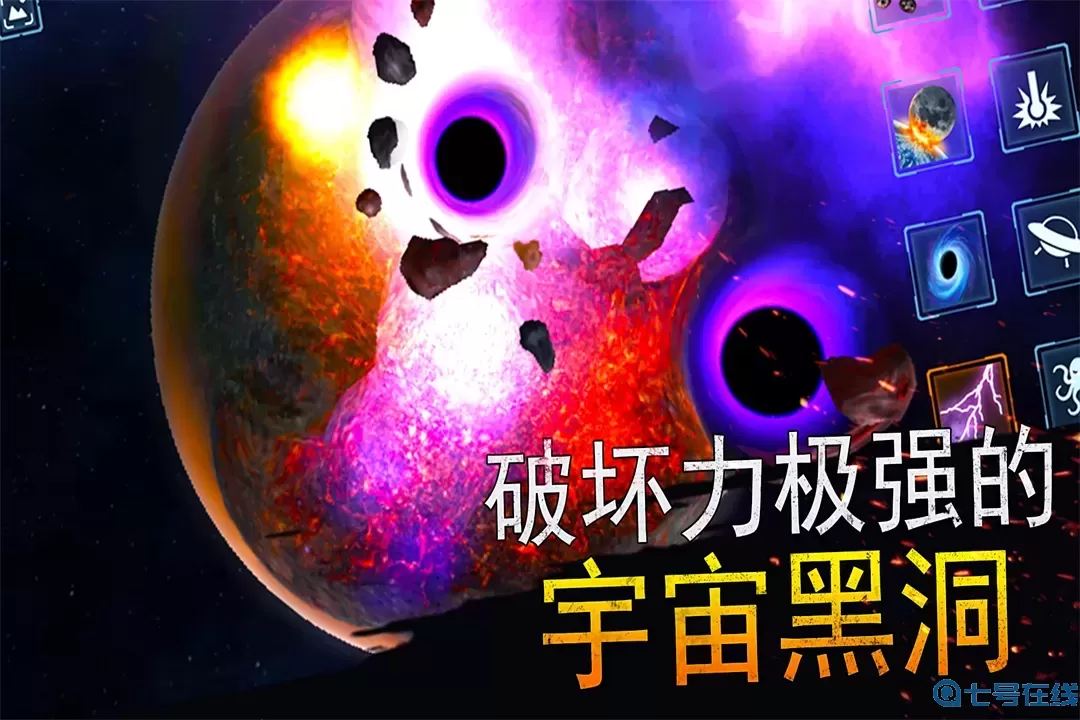 模拟星球大作战官方版