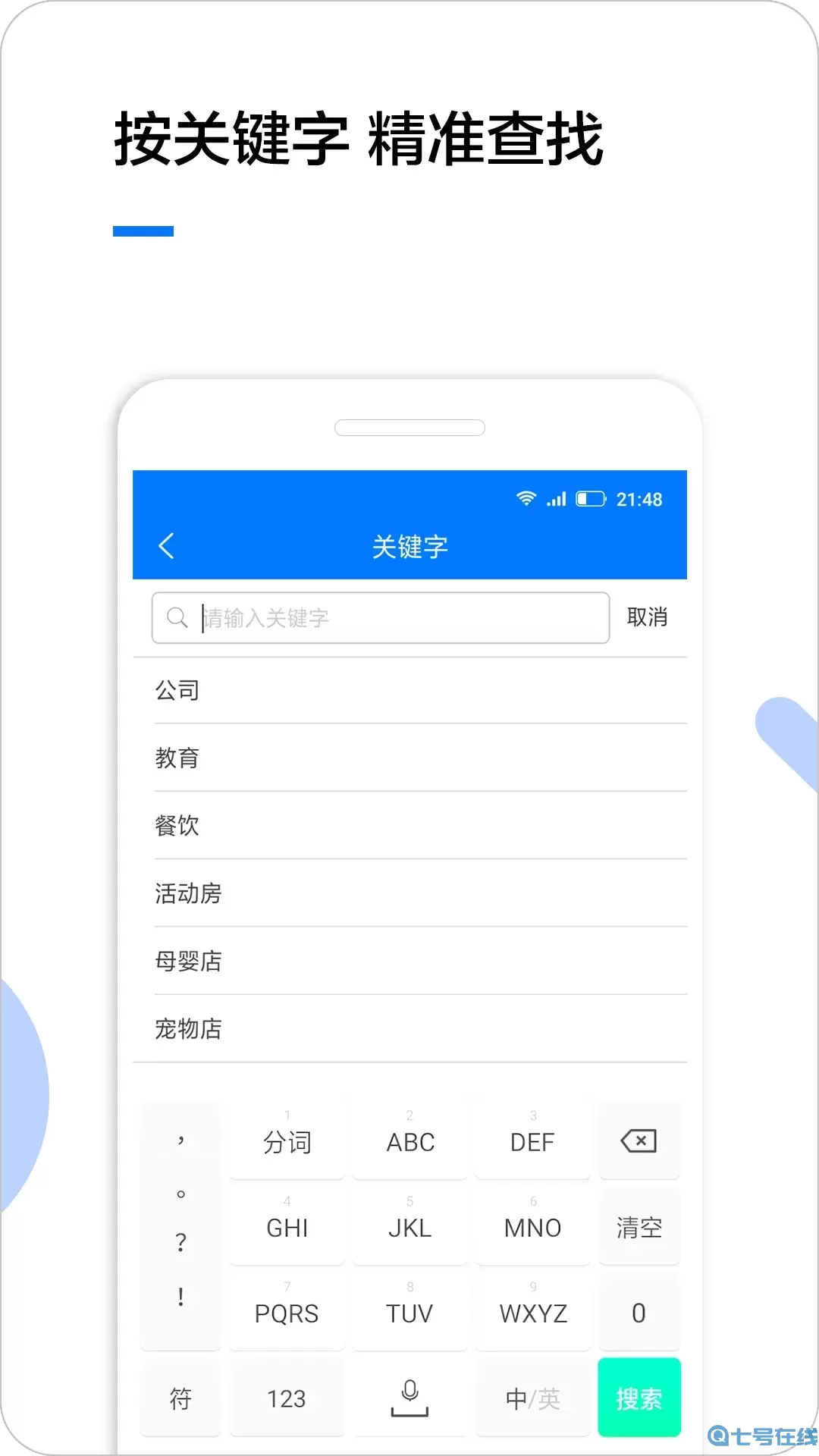 企业名录官方免费下载