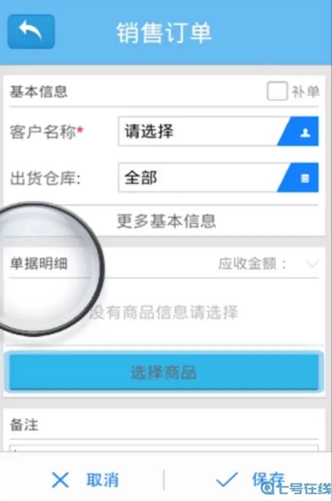象过河进销存官网版下载