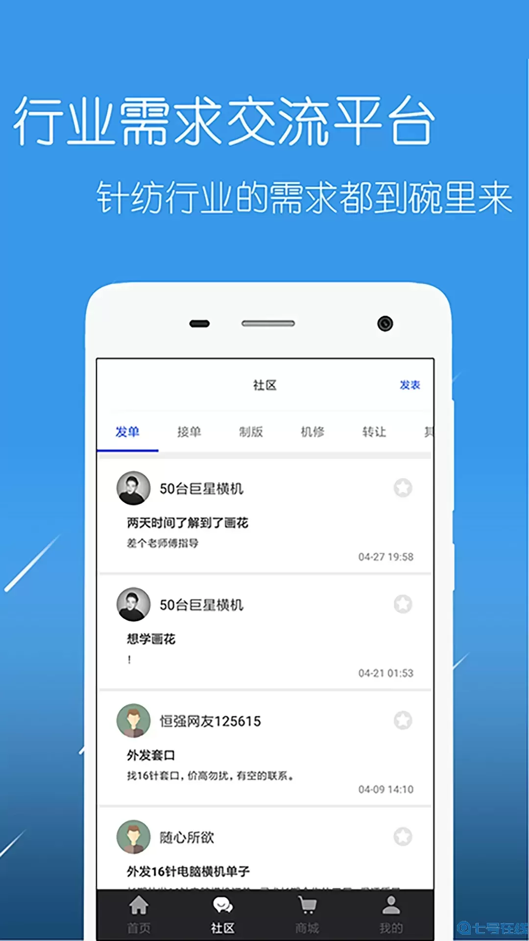 恒强远望手机版下载