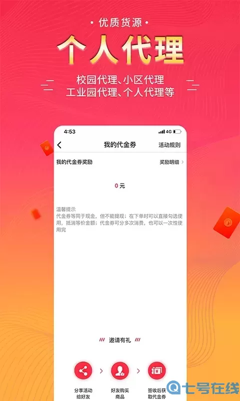 千百回内购商城下载手机版