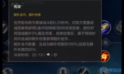 新手玩lol基础知识