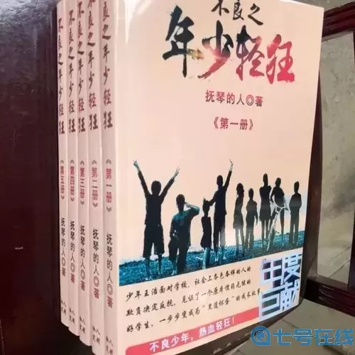 不良之年少轻狂第二部叫什么