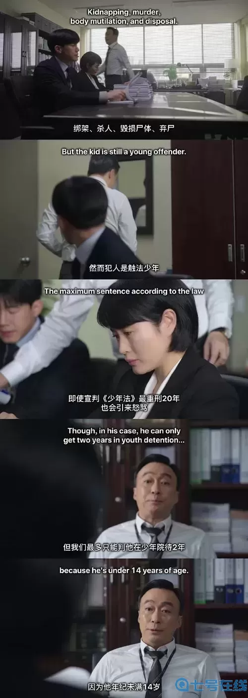 韩剧少年不良第二季免费观看