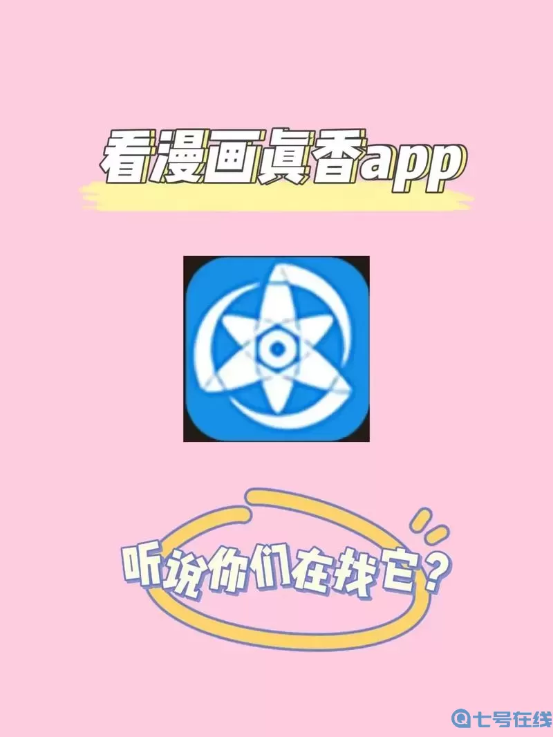 看漫画的软件哪个最全又免费