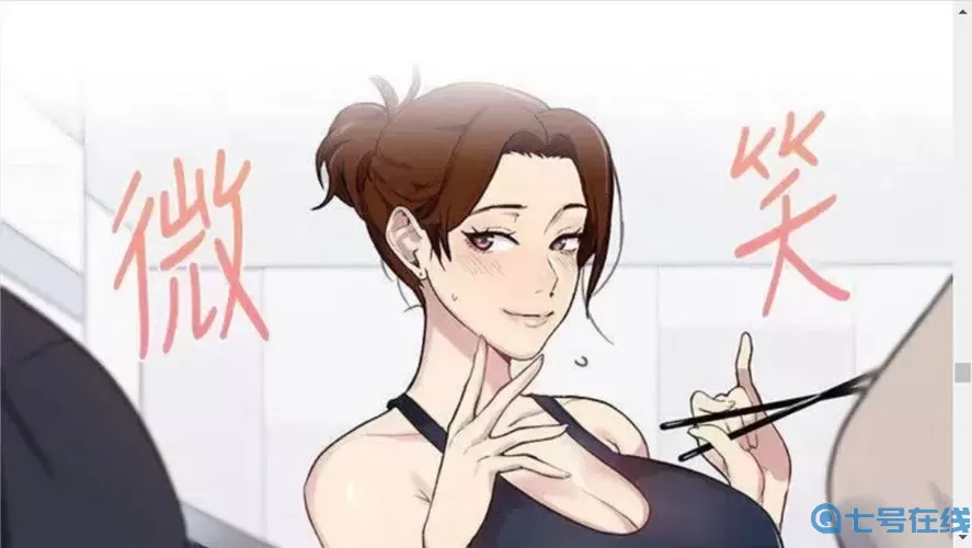 秘密教学71话突如其来下拉