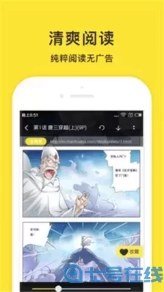 武庚纪全集漫画app下载