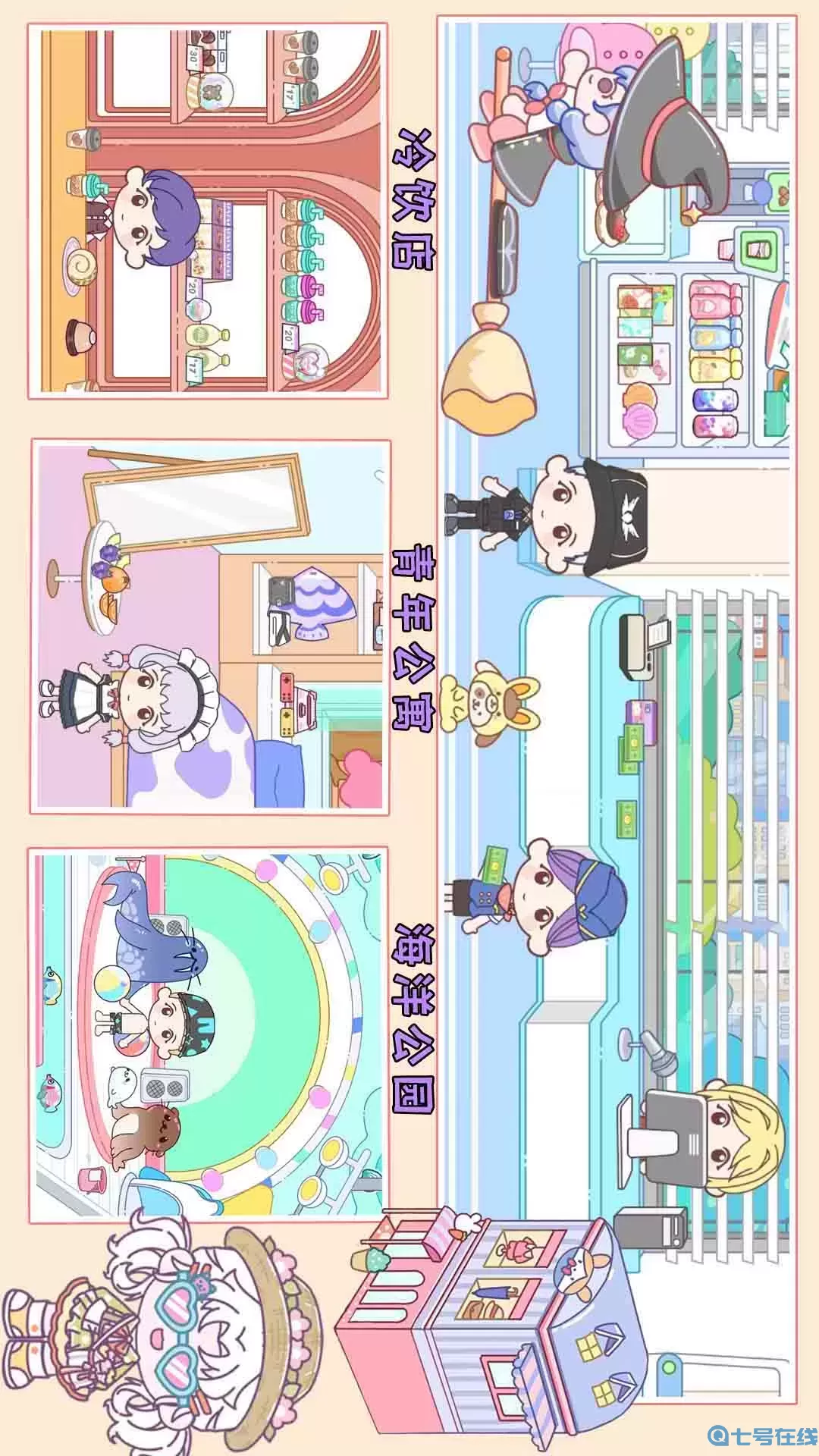 尤雅大世界最新版