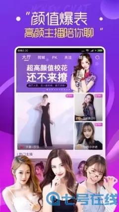 夜店秀场下载正版