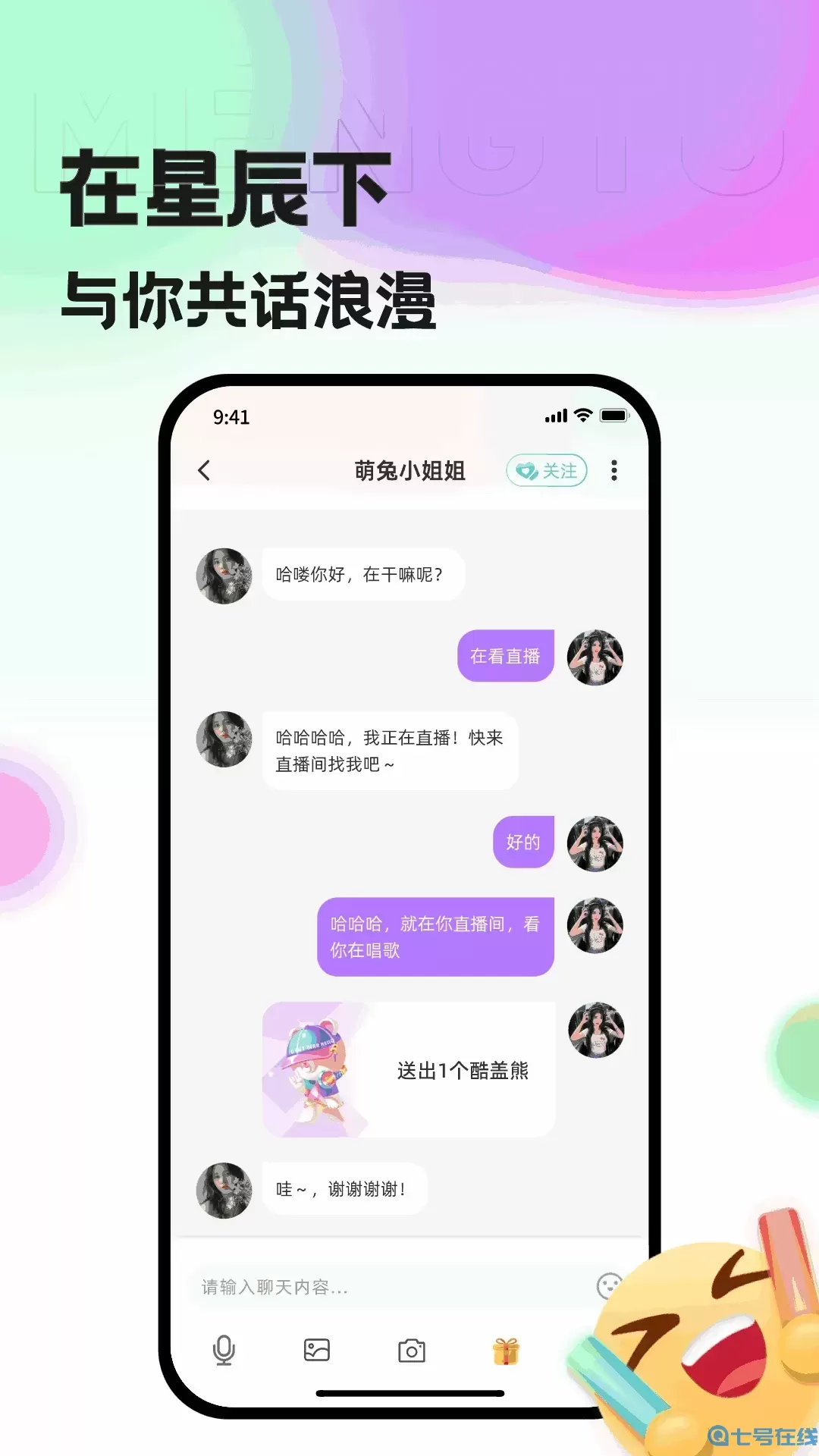 萌兔下载app
