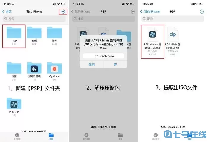 psp中文游戏iso全集