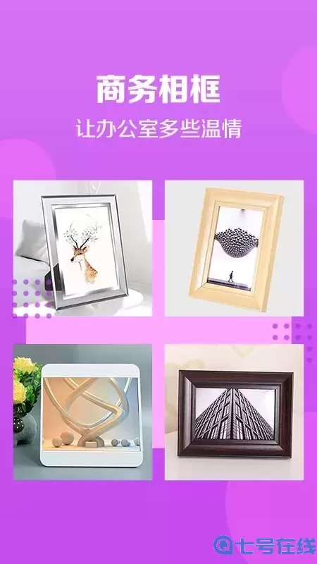 速冲印最新版本下载