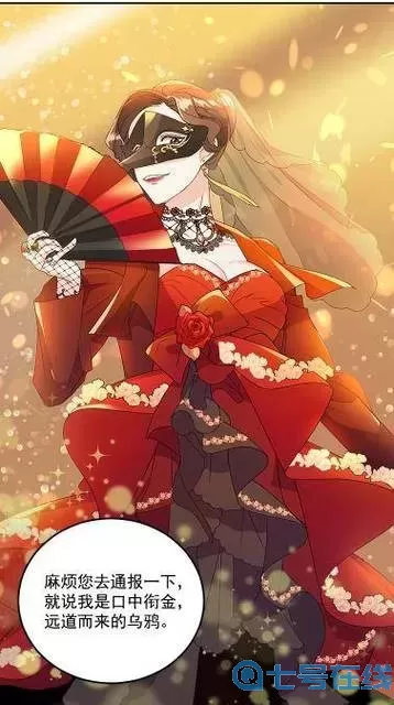 伯爵孤女的重生漫画免费阅读