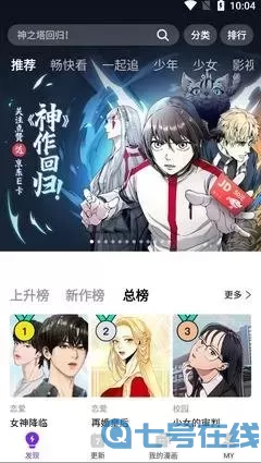 大尺度漫画网站2024最新版