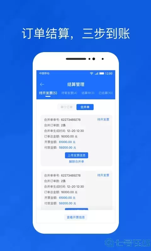 光伏生活代理端安卓最新版