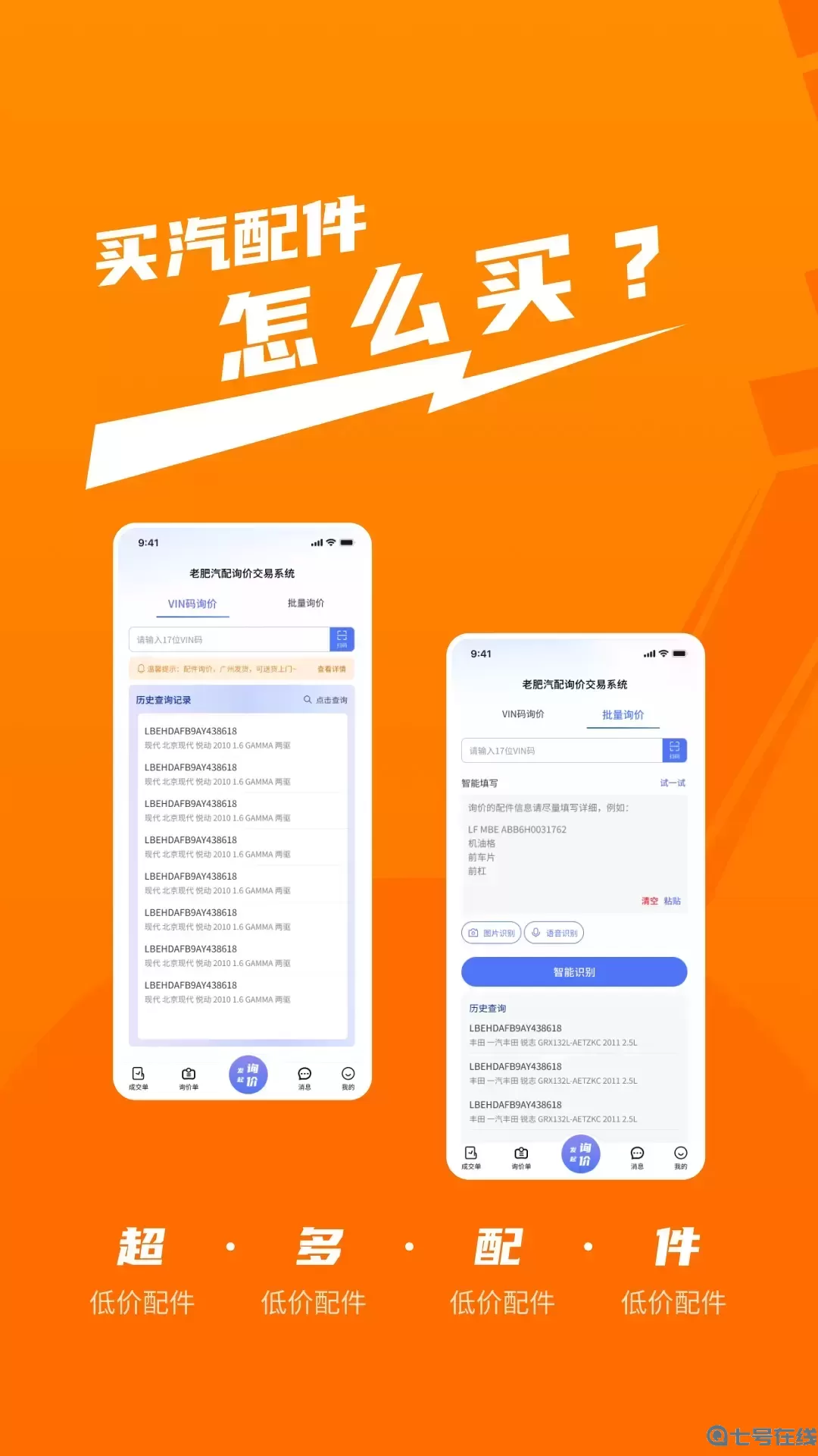 老肥成配下载新版