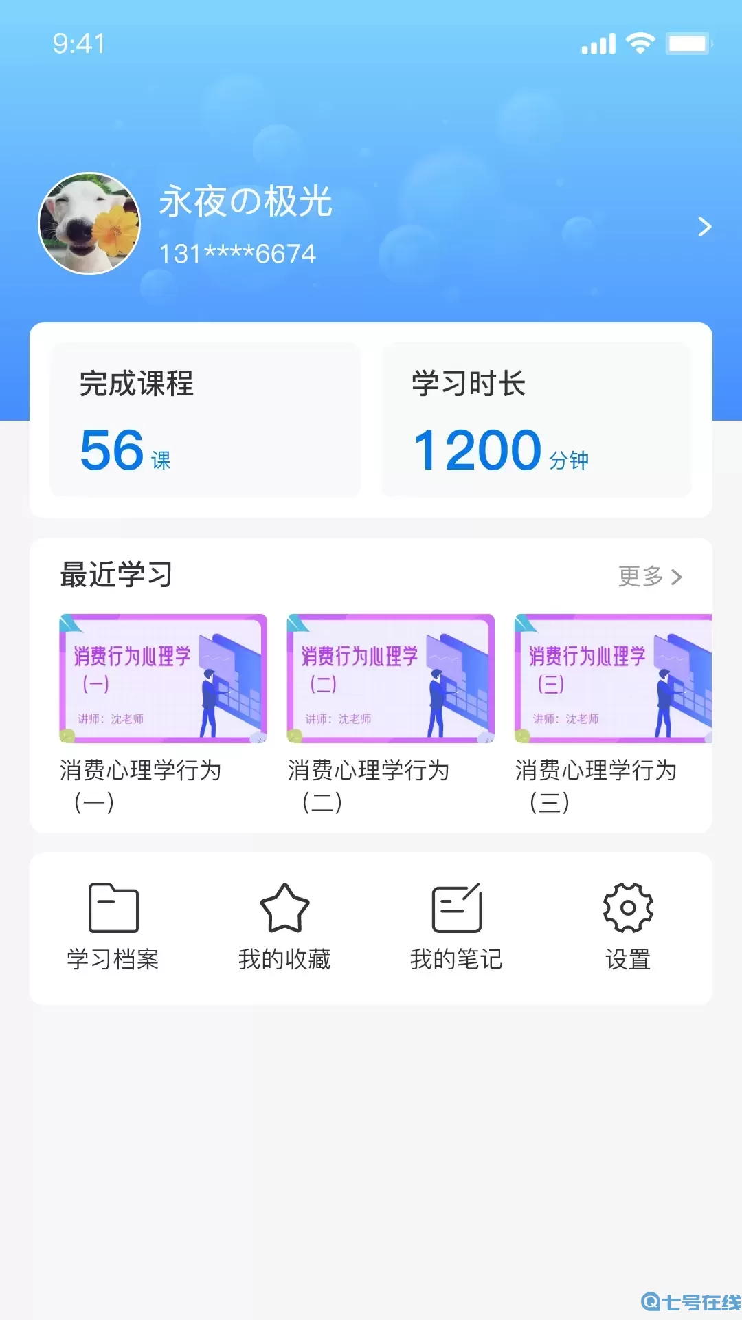 优学倍增下载安装免费