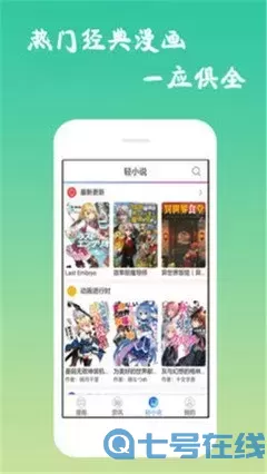黑夜有所斯漫画安卓下载