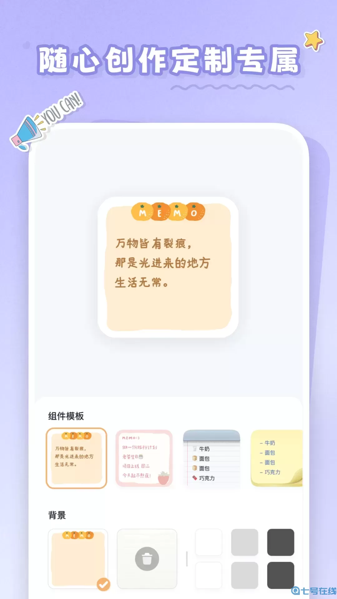 恋恋小组件app最新版