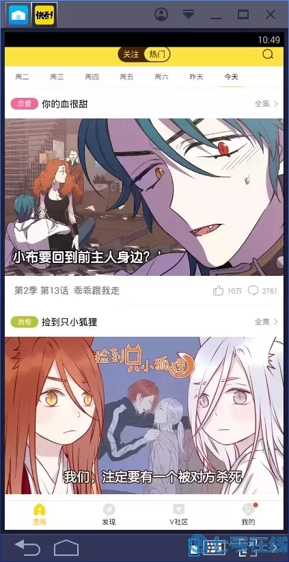 快看的漫画在哪里可以免费看