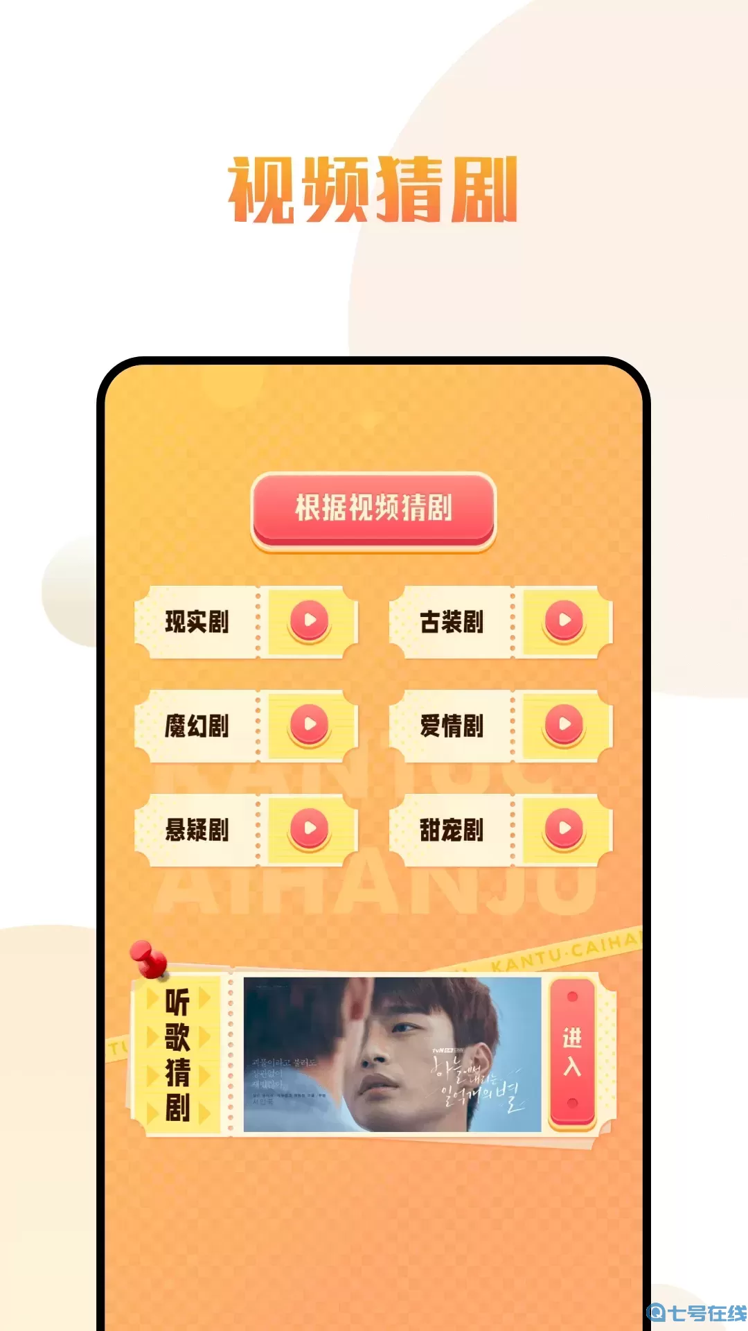 爱韩剧下载安卓版