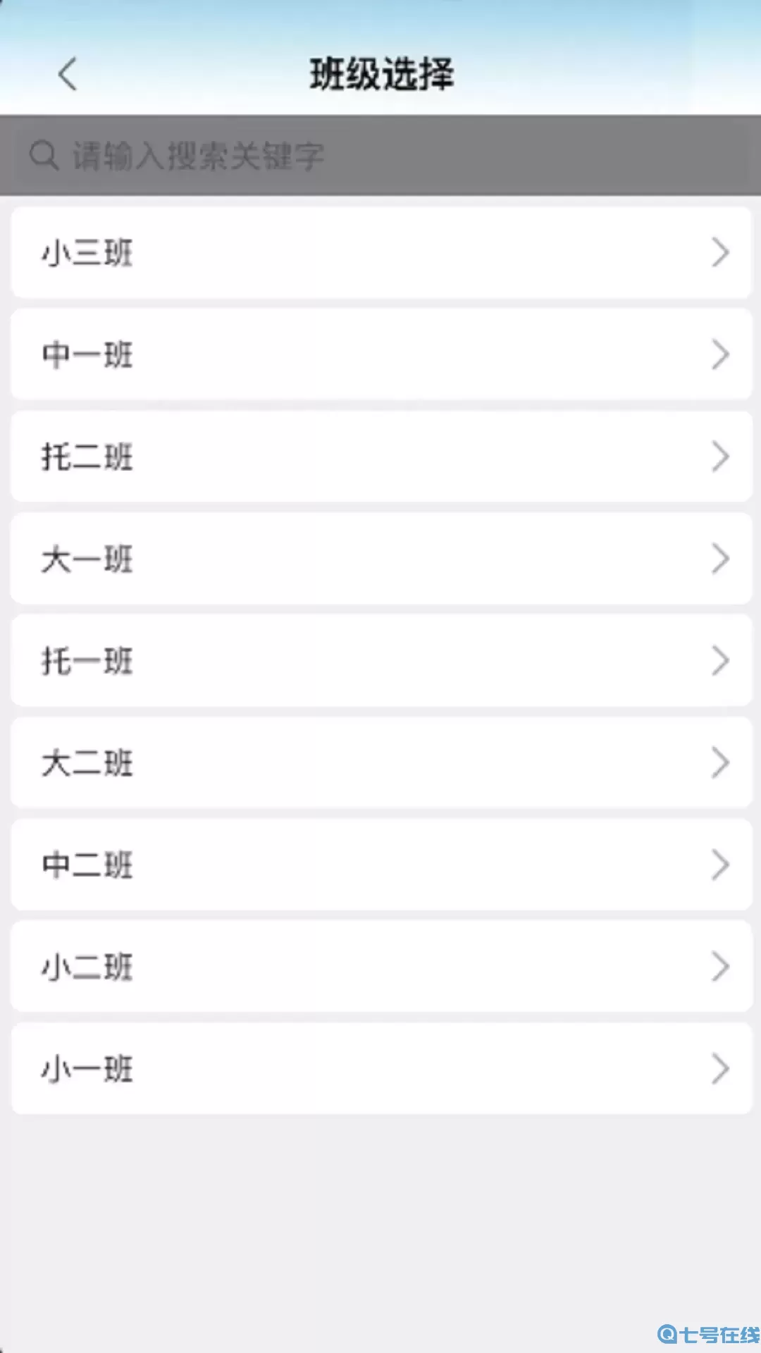 和宝贝安卓版