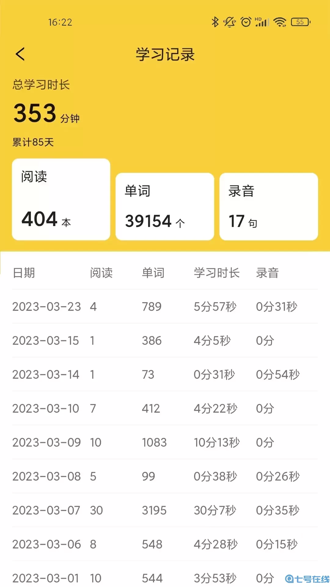 爱航阅读最新版下载